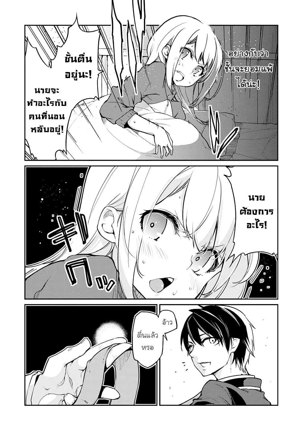 Oroka na Tenshi wa Akuma to Odoru page 4