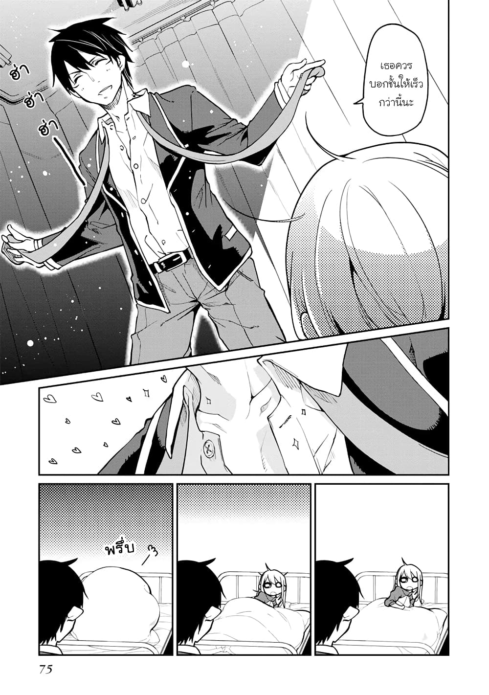 Oroka na Tenshi wa Akuma to Odoru page 5