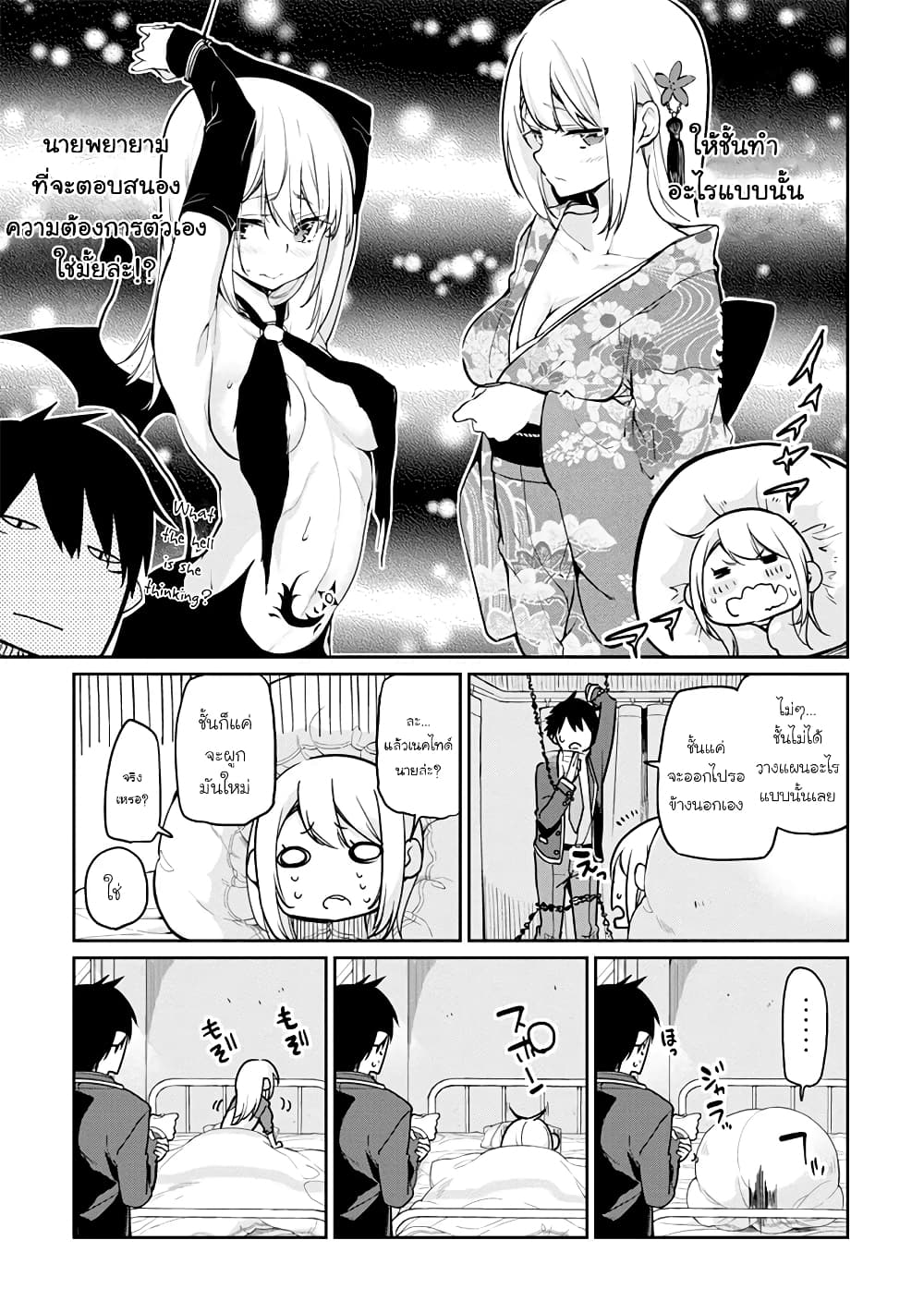 Oroka na Tenshi wa Akuma to Odoru page 9