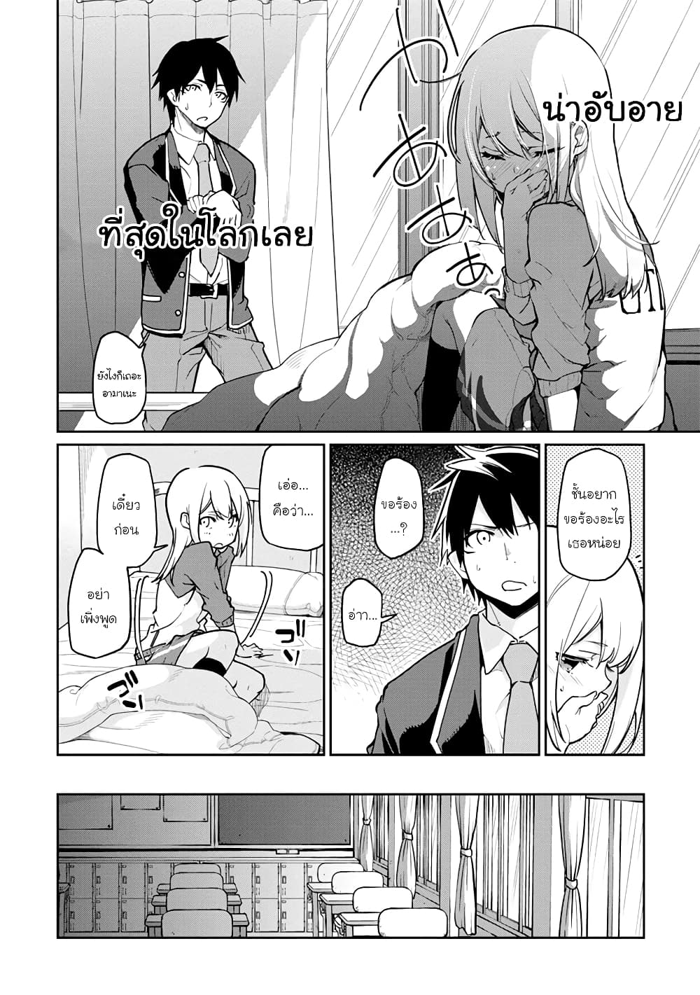 Oroka na Tenshi wa Akuma to Odoru page 10
