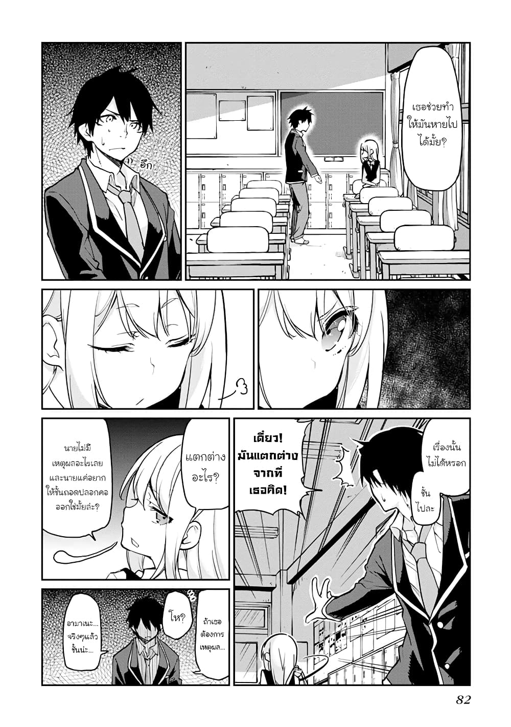 Oroka na Tenshi wa Akuma to Odoru page 12