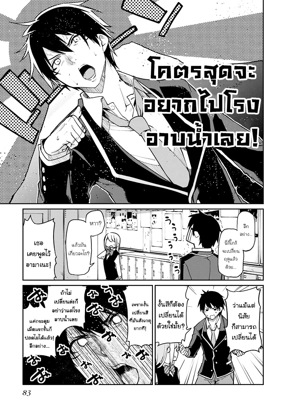 Oroka na Tenshi wa Akuma to Odoru page 13