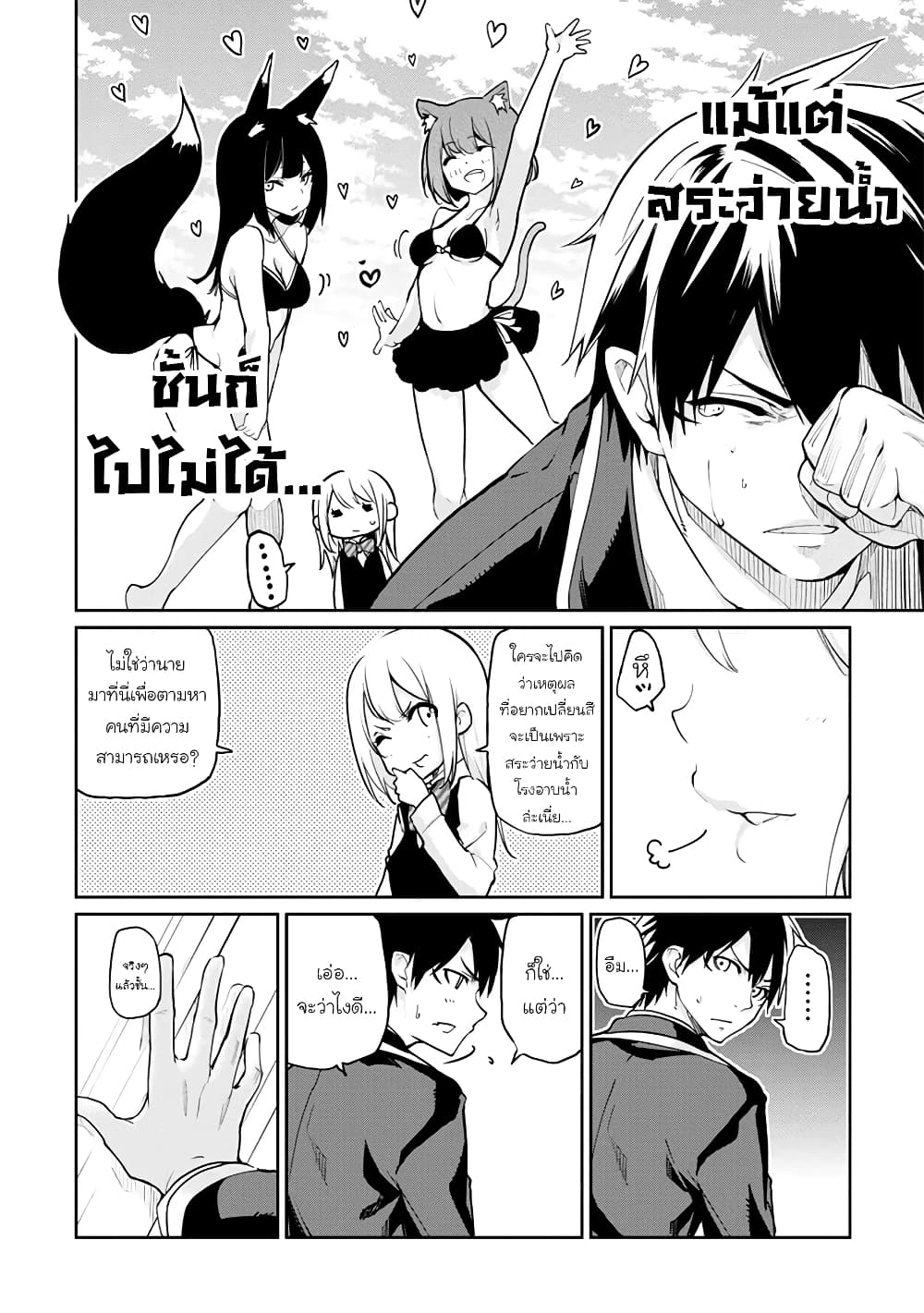 Oroka na Tenshi wa Akuma to Odoru page 14