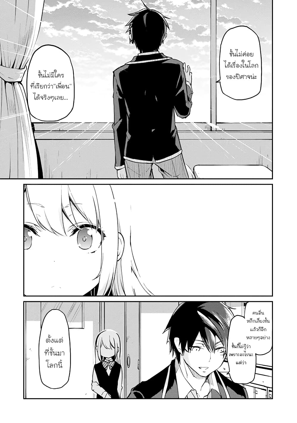 Oroka na Tenshi wa Akuma to Odoru page 15