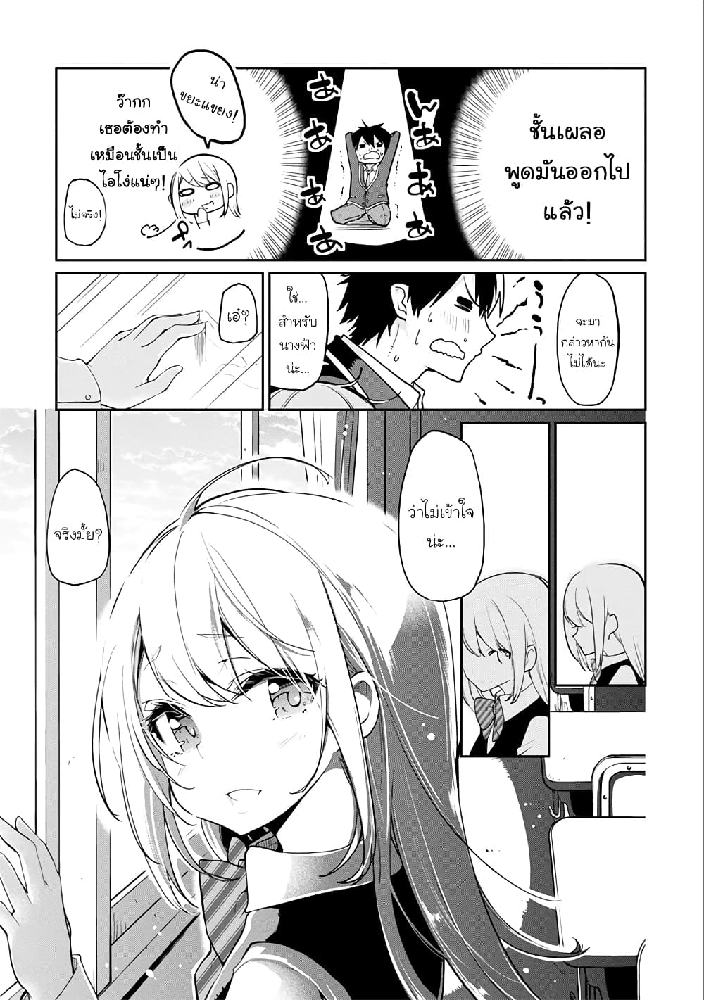 Oroka na Tenshi wa Akuma to Odoru page 17