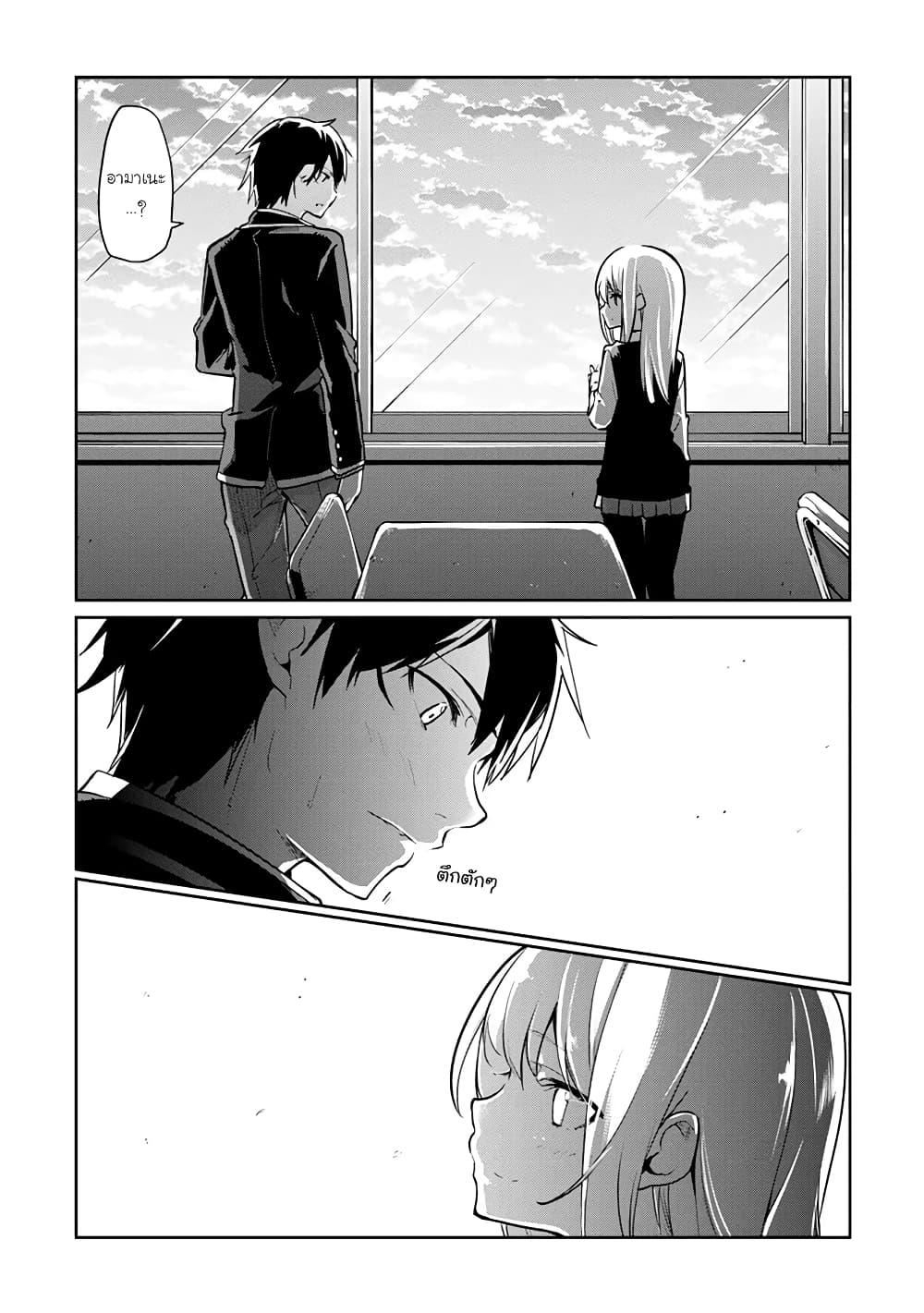 Oroka na Tenshi wa Akuma to Odoru page 18