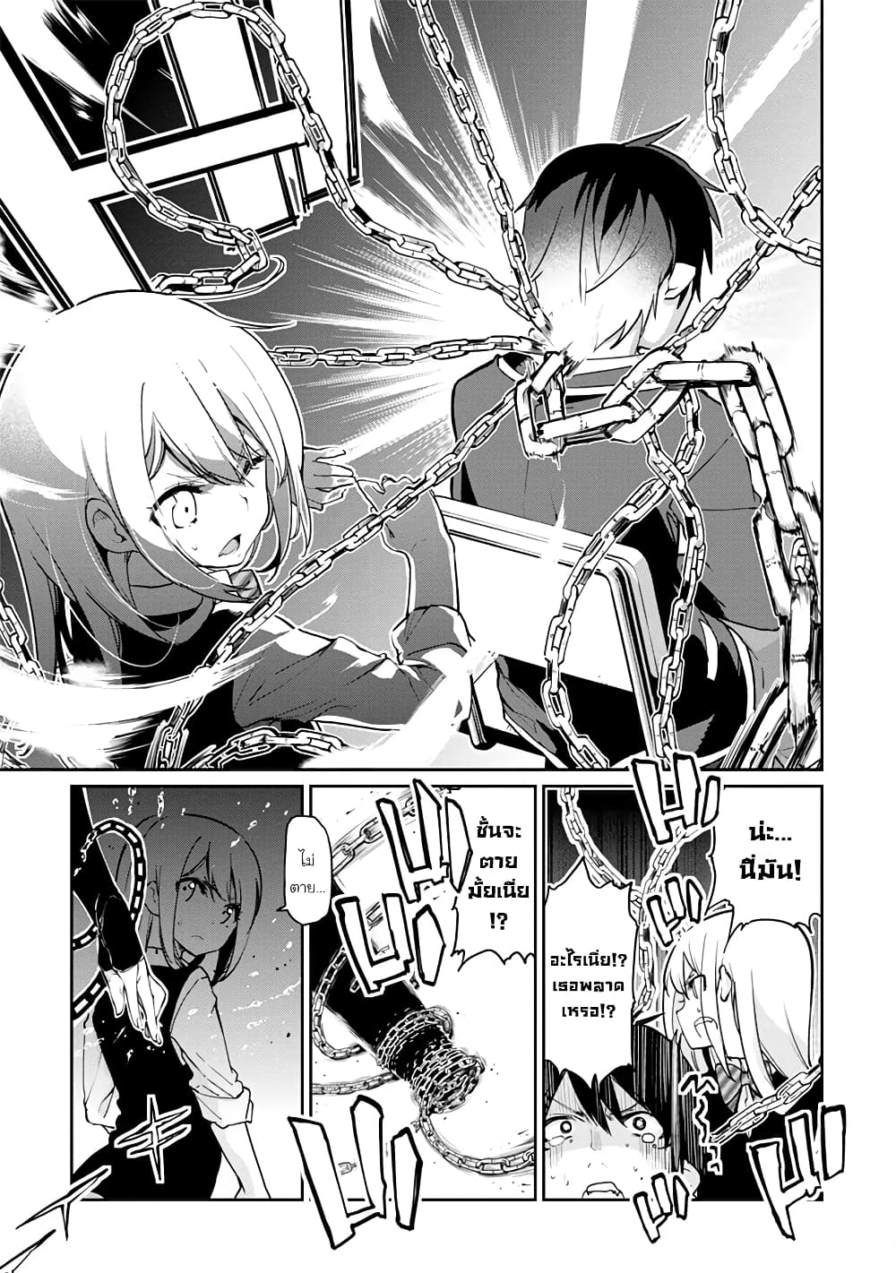 Oroka na Tenshi wa Akuma to Odoru page 23
