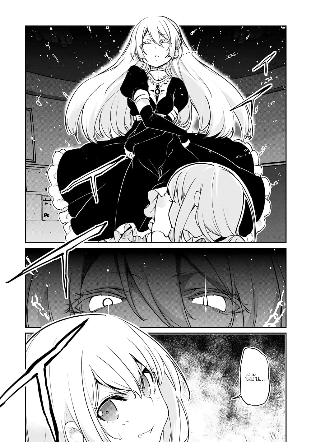 Oroka na Tenshi wa Akuma to Odoru page 24