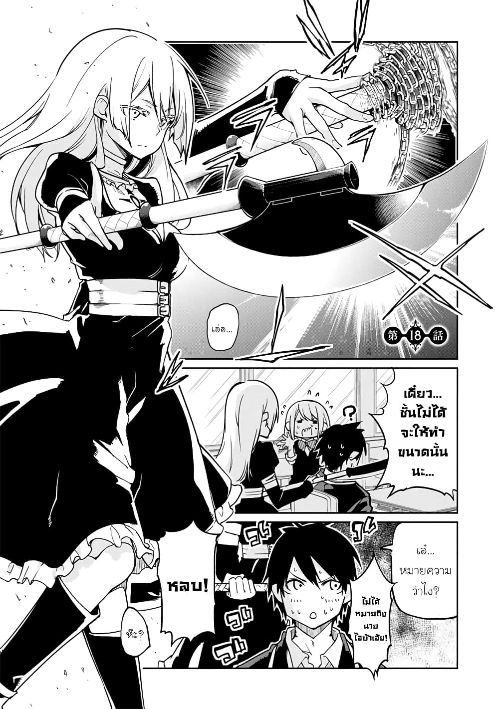 Oroka na Tenshi wa Akuma to Odoru page 1