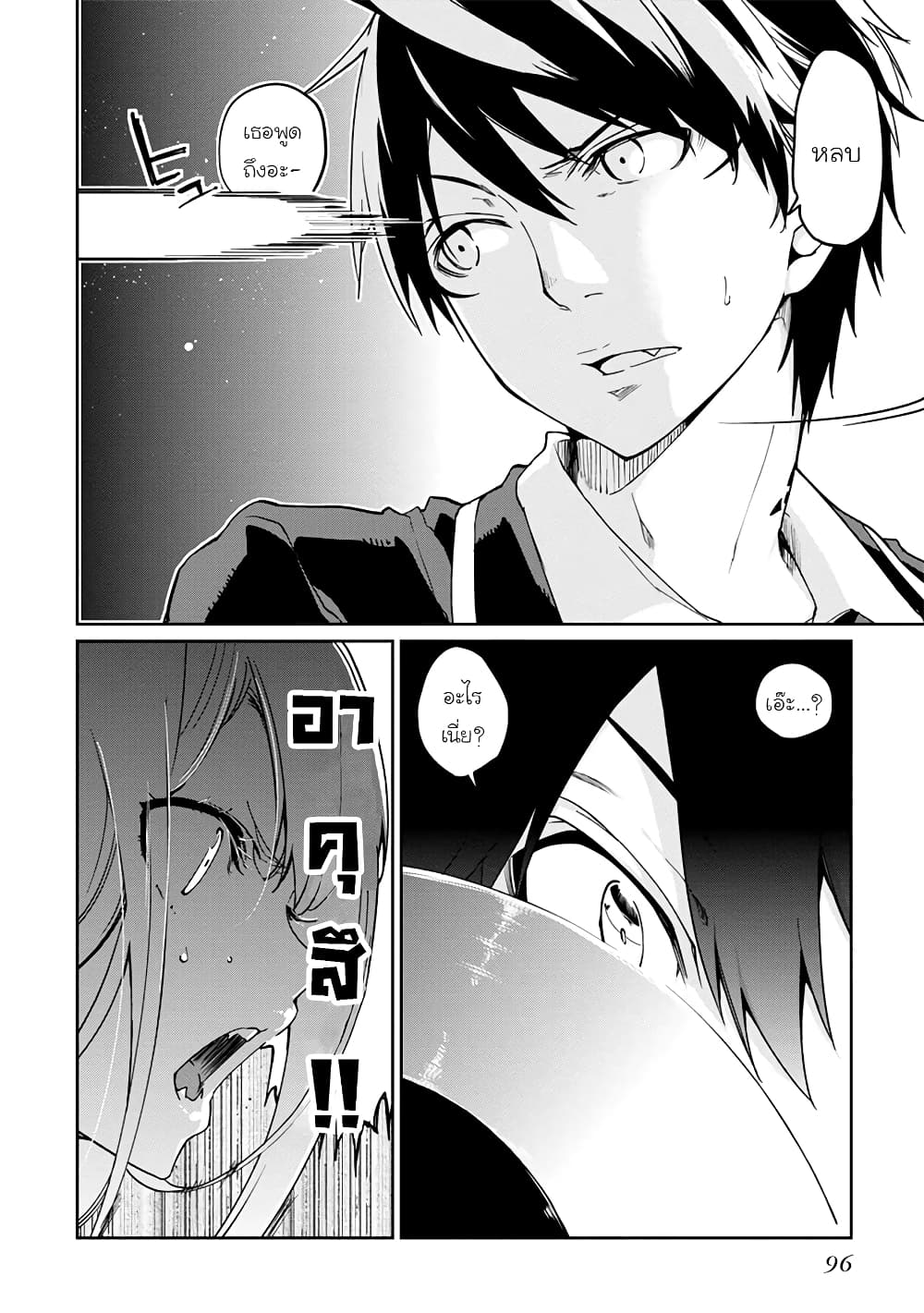 Oroka na Tenshi wa Akuma to Odoru page 2
