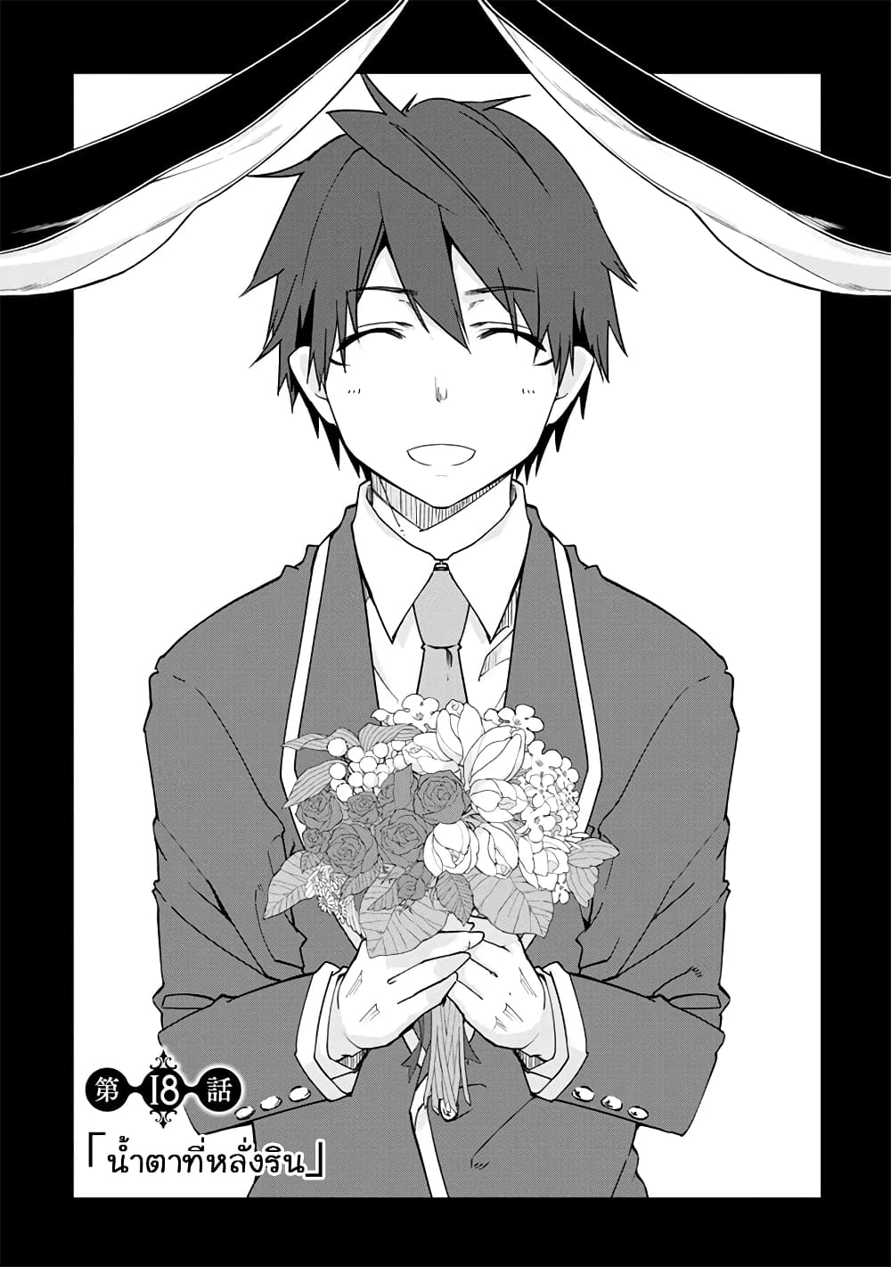 Oroka na Tenshi wa Akuma to Odoru page 3