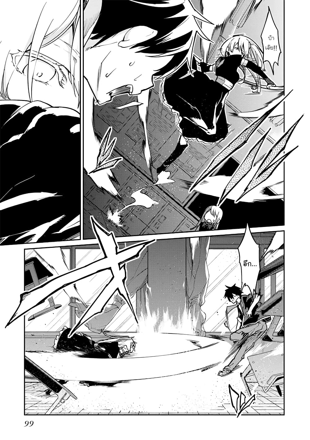 Oroka na Tenshi wa Akuma to Odoru page 5