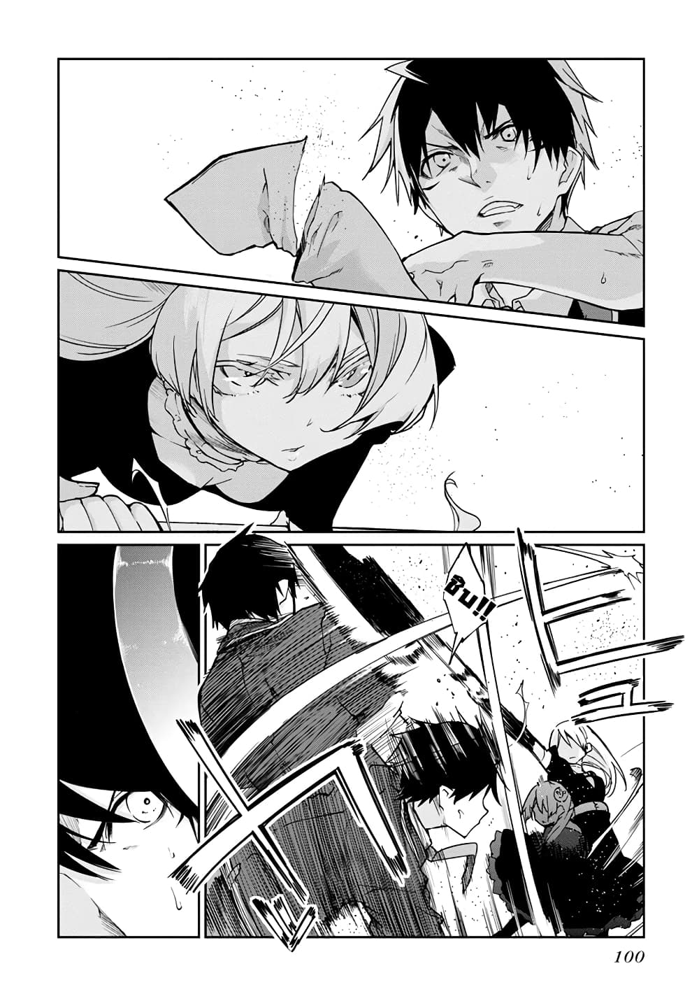 Oroka na Tenshi wa Akuma to Odoru page 6