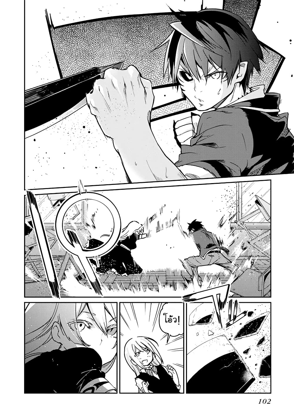 Oroka na Tenshi wa Akuma to Odoru page 8