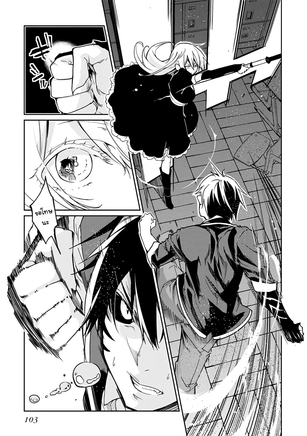 Oroka na Tenshi wa Akuma to Odoru page 9