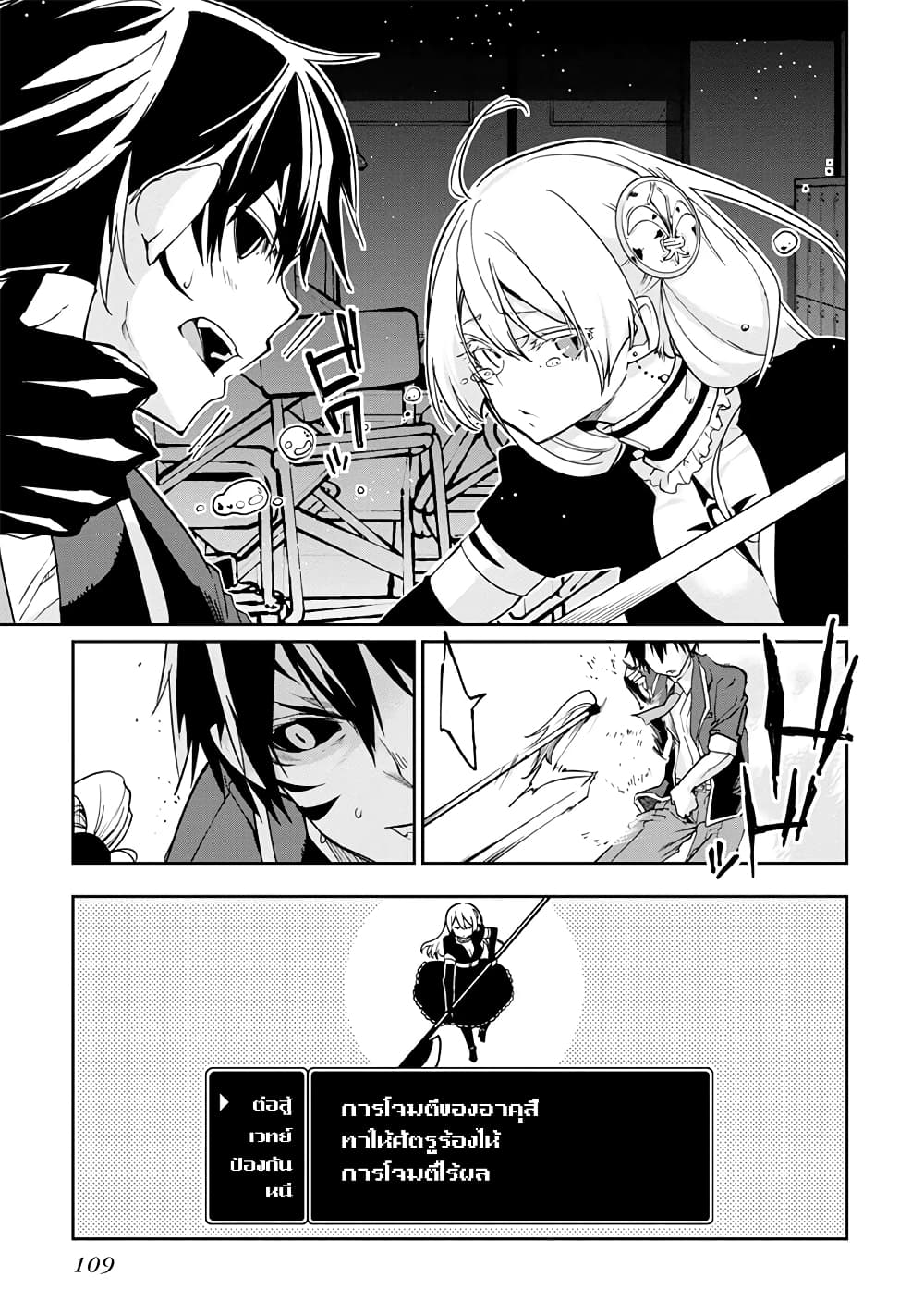 Oroka na Tenshi wa Akuma to Odoru page 14