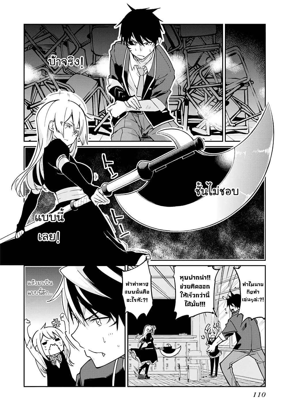 Oroka na Tenshi wa Akuma to Odoru page 15