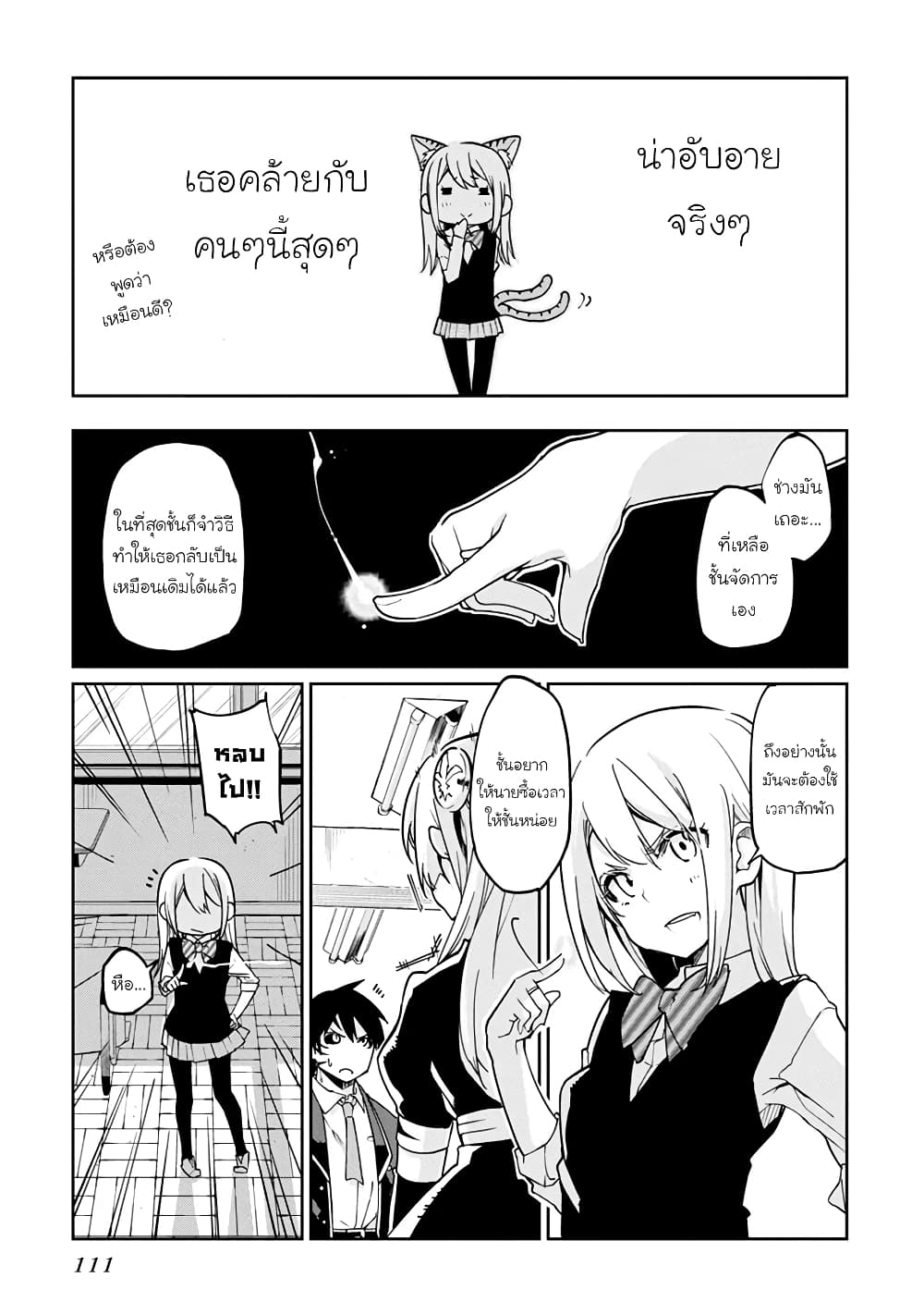 Oroka na Tenshi wa Akuma to Odoru page 16
