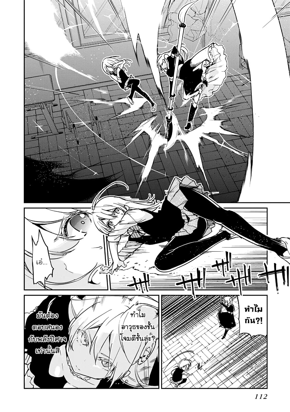 Oroka na Tenshi wa Akuma to Odoru page 17