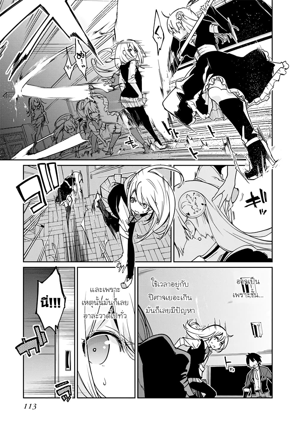 Oroka na Tenshi wa Akuma to Odoru page 18