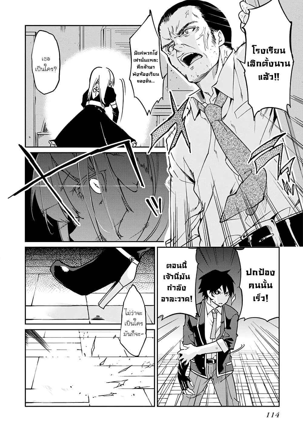Oroka na Tenshi wa Akuma to Odoru page 19