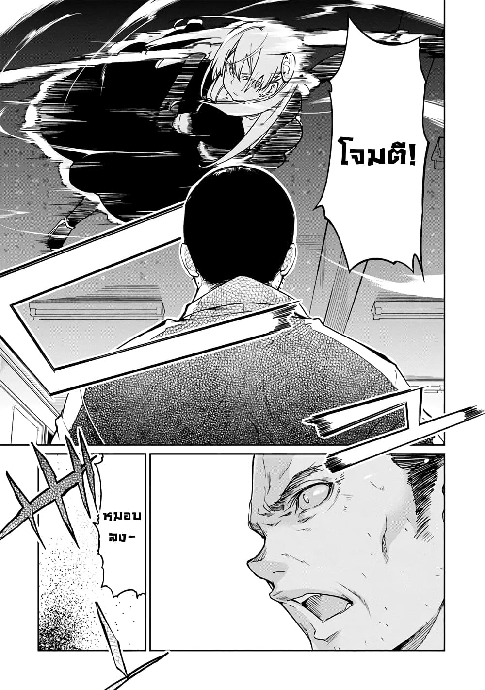 Oroka na Tenshi wa Akuma to Odoru page 20