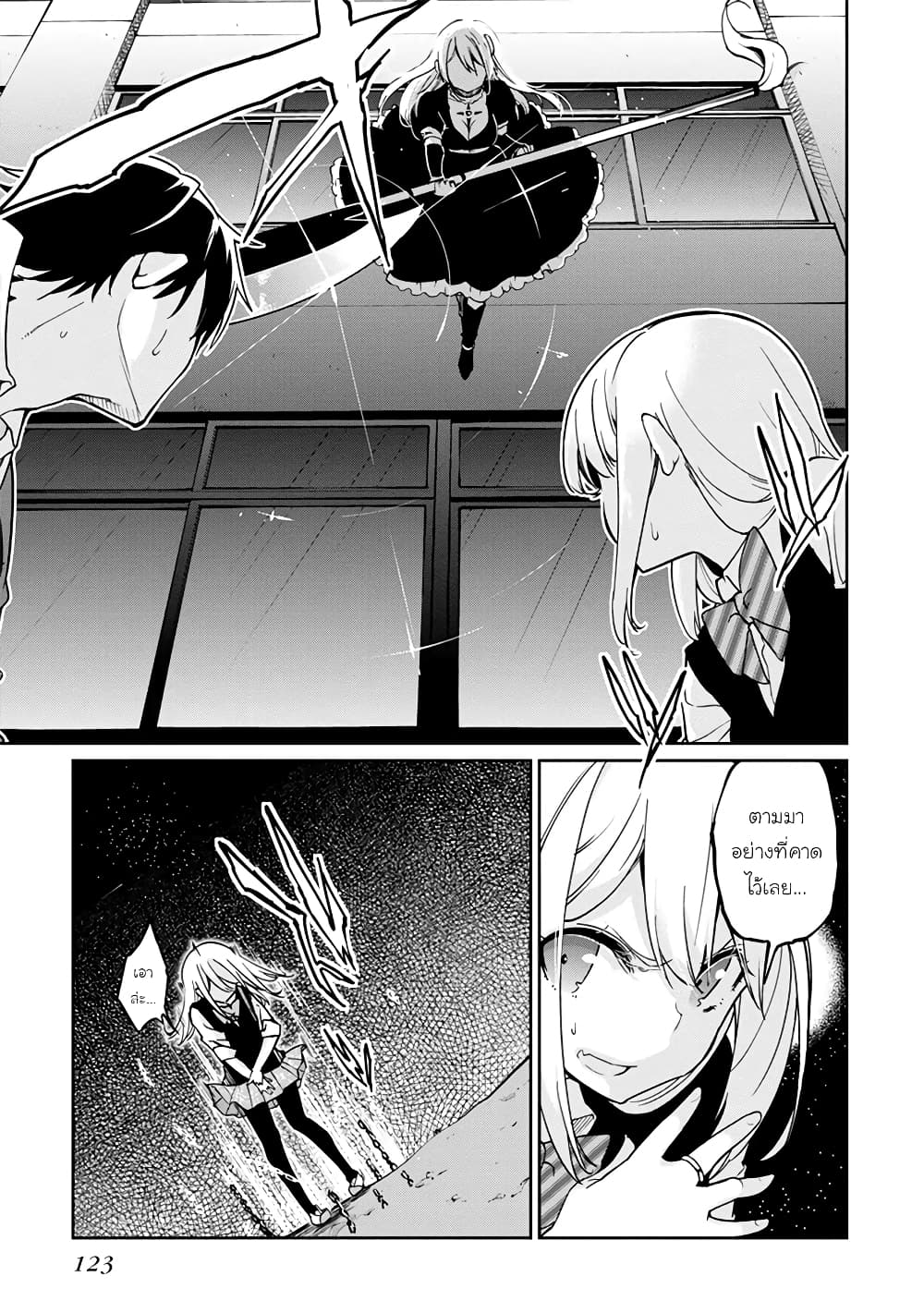 Oroka na Tenshi wa Akuma to Odoru page 28