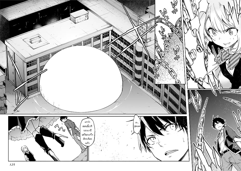 Oroka na Tenshi wa Akuma to Odoru page 29