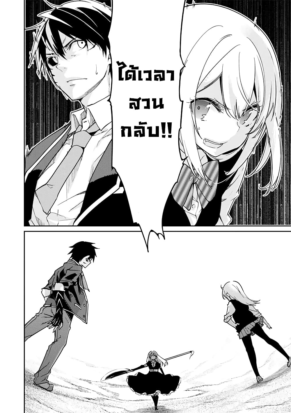 Oroka na Tenshi wa Akuma to Odoru page 30