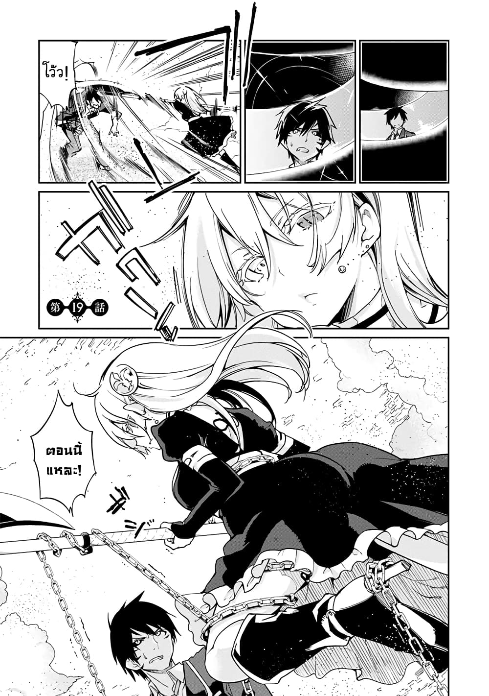Oroka na Tenshi wa Akuma to Odoru page 1