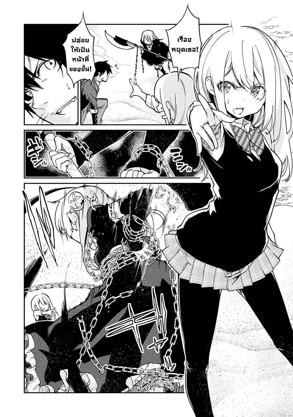Oroka na Tenshi wa Akuma to Odoru page 2