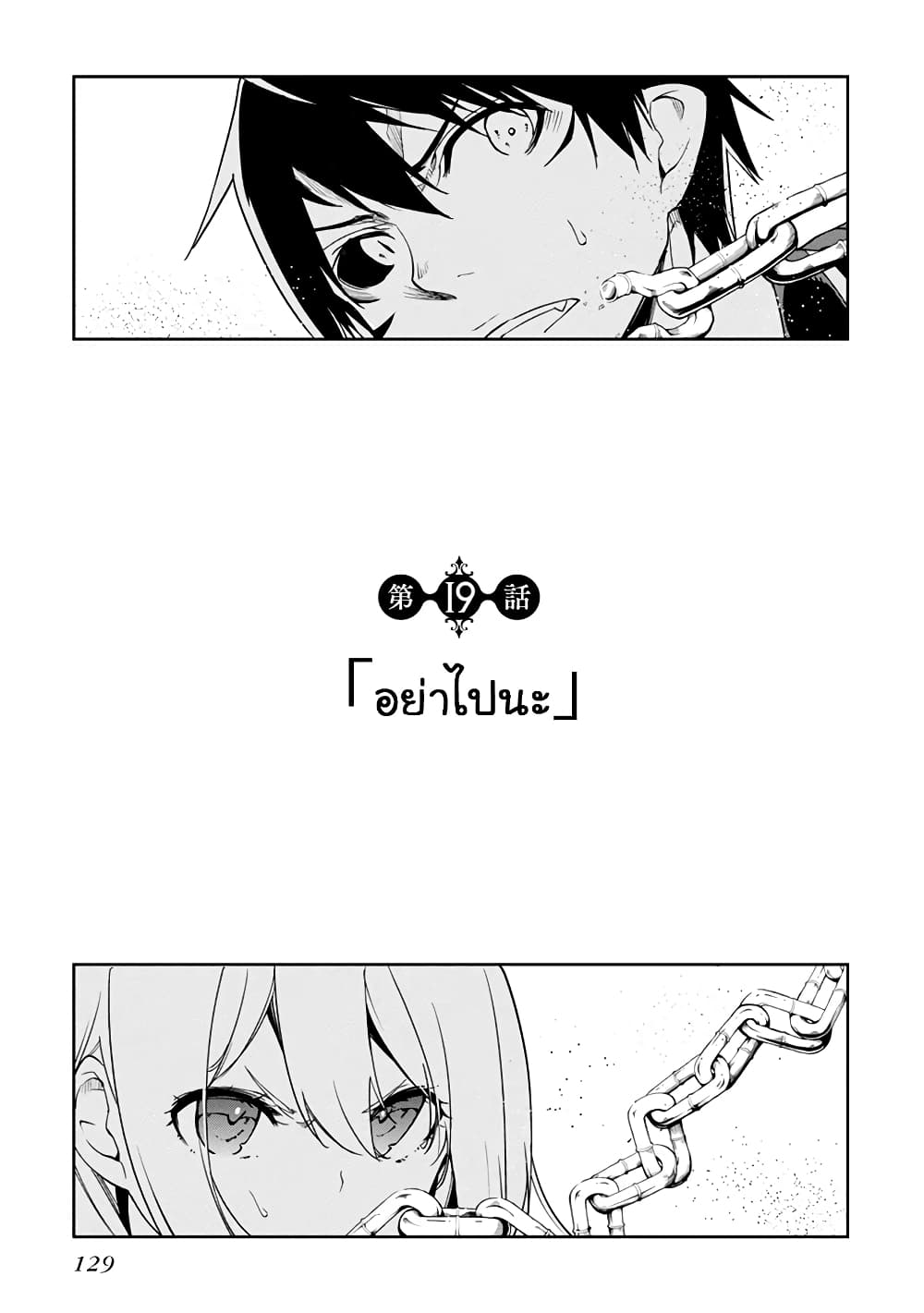 Oroka na Tenshi wa Akuma to Odoru page 3