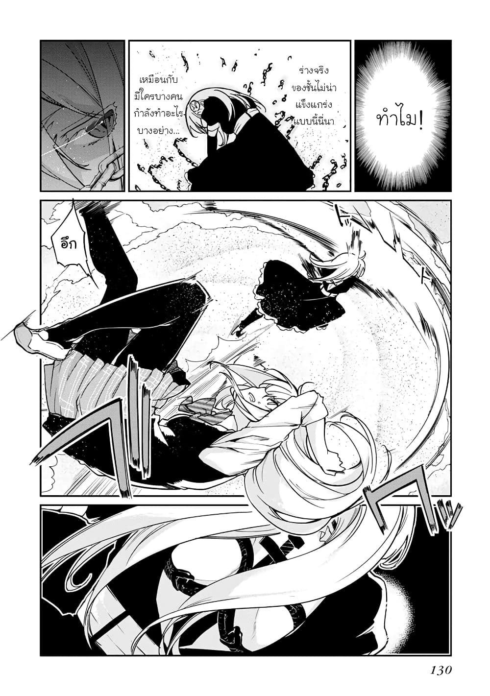 Oroka na Tenshi wa Akuma to Odoru page 4