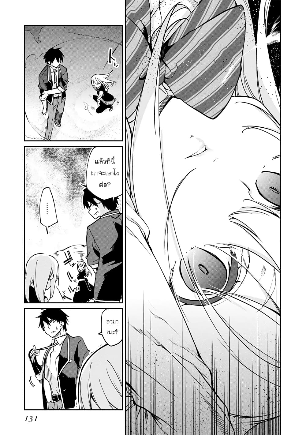 Oroka na Tenshi wa Akuma to Odoru page 5