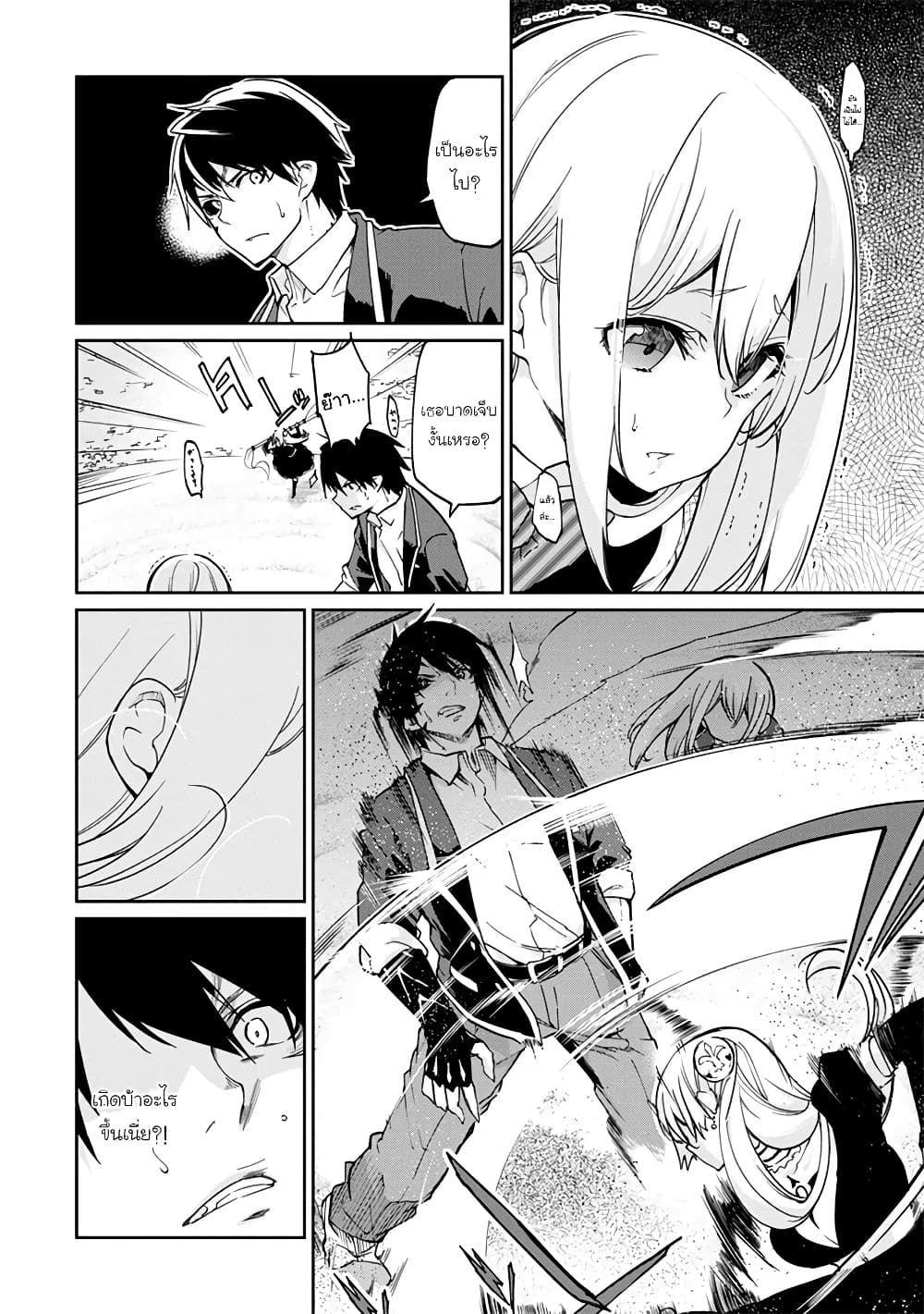 Oroka na Tenshi wa Akuma to Odoru page 6