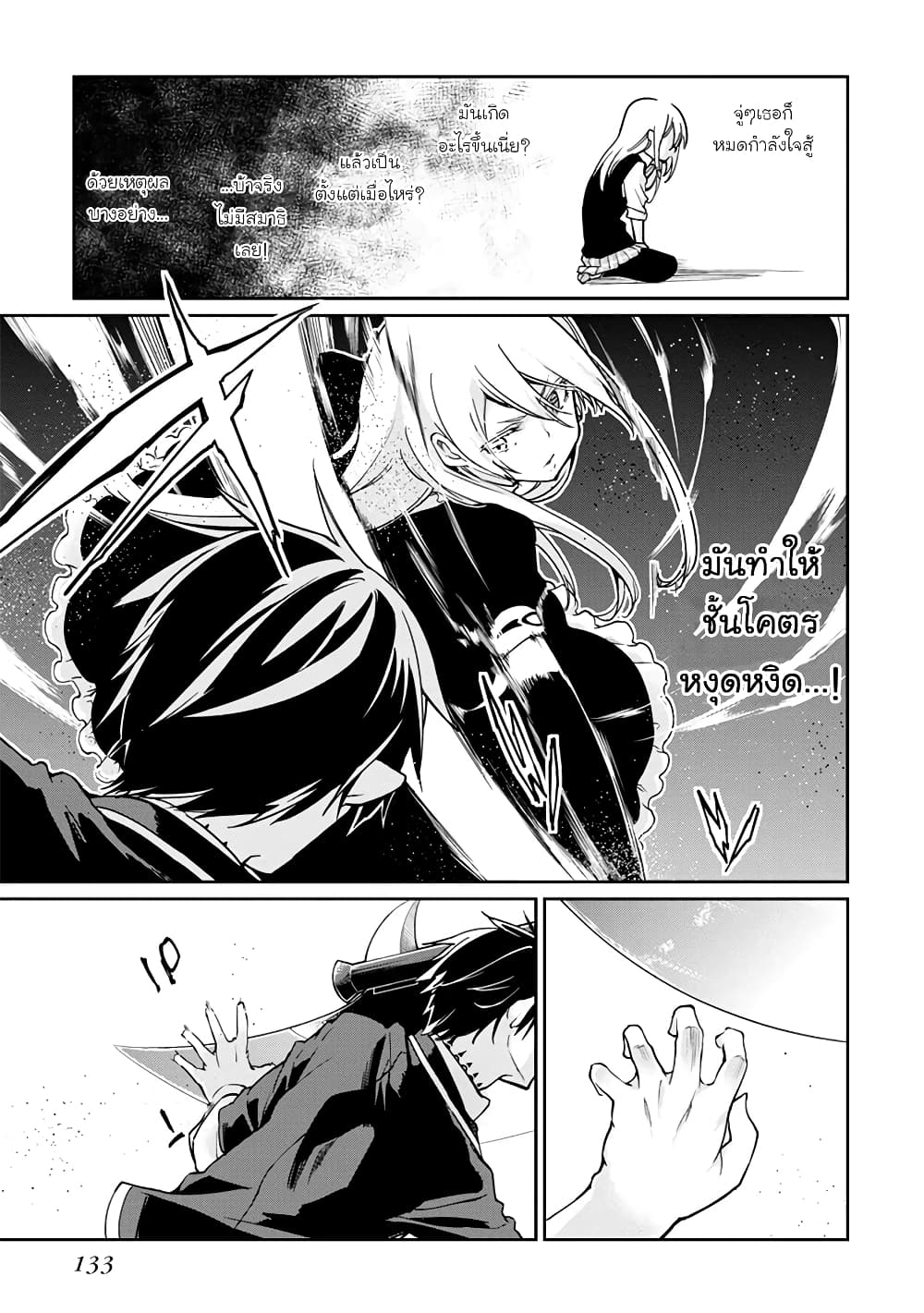 Oroka na Tenshi wa Akuma to Odoru page 7