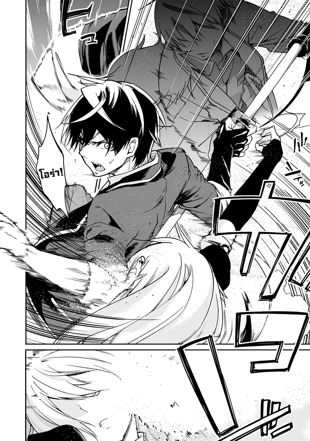 Oroka na Tenshi wa Akuma to Odoru page 8