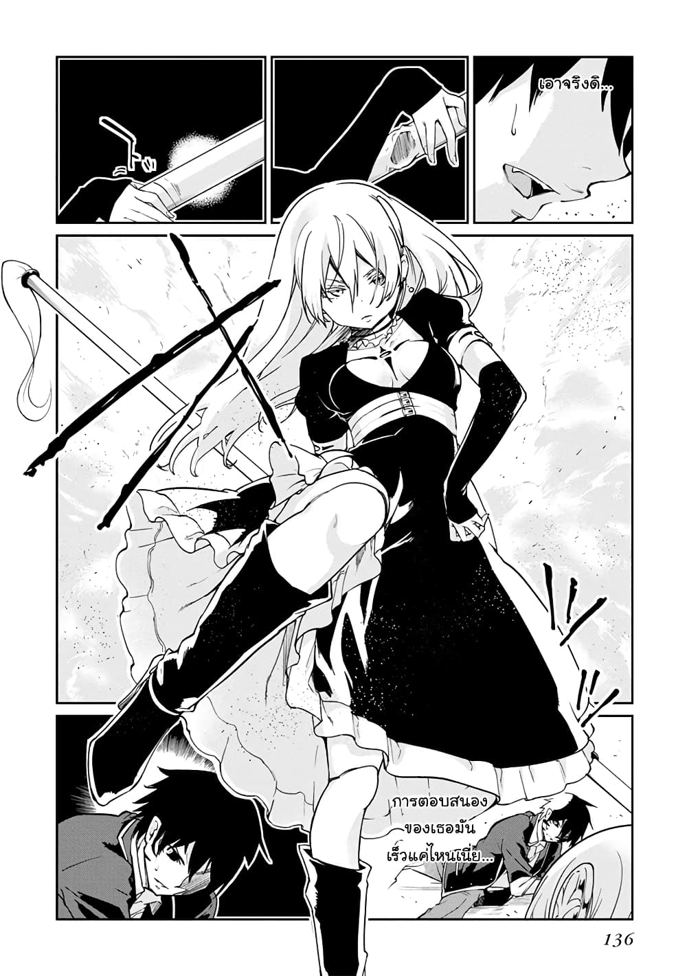 Oroka na Tenshi wa Akuma to Odoru page 10