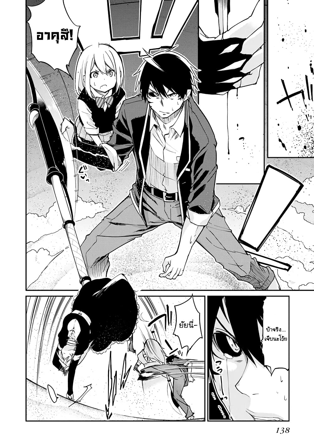 Oroka na Tenshi wa Akuma to Odoru page 12