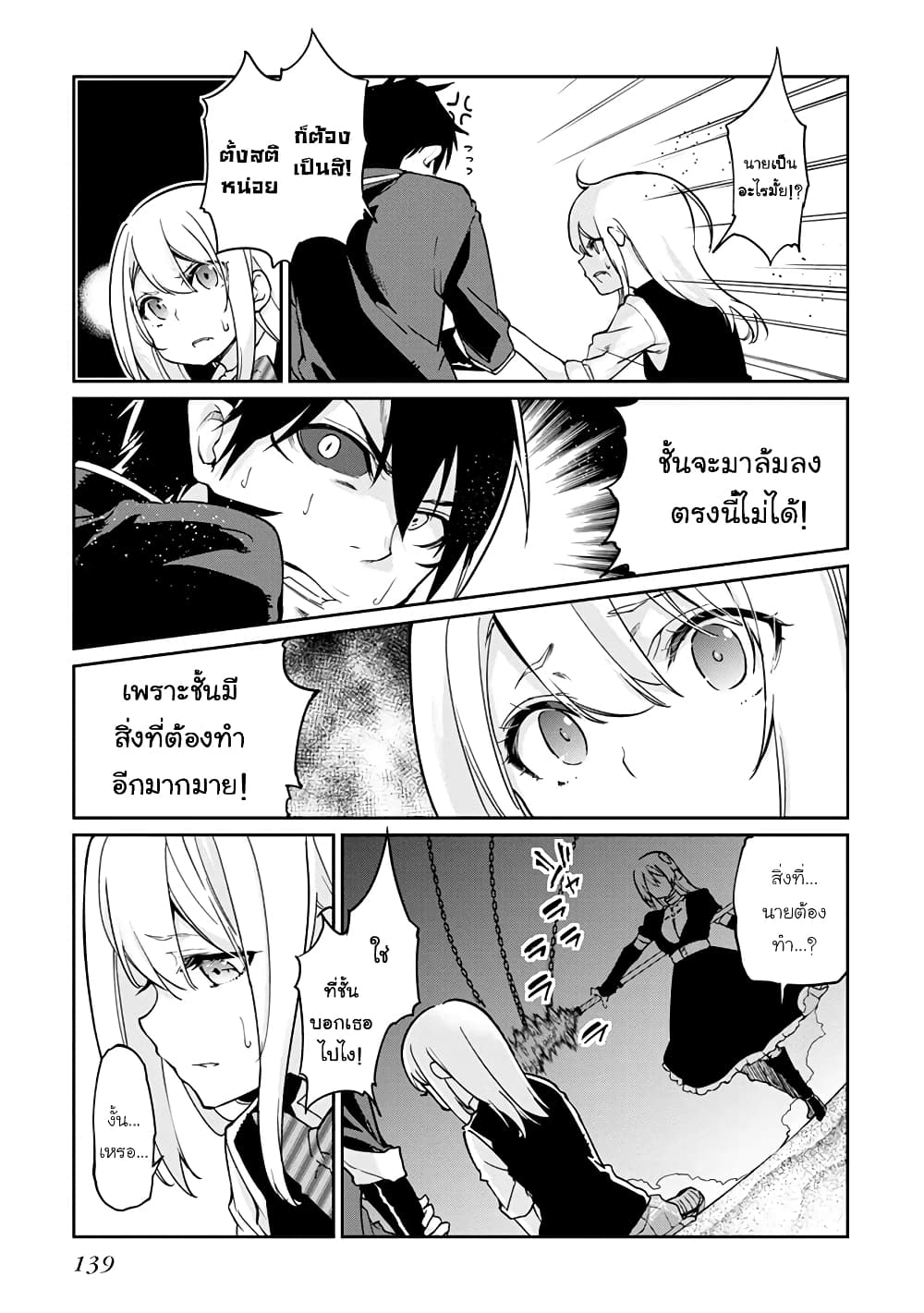 Oroka na Tenshi wa Akuma to Odoru page 13