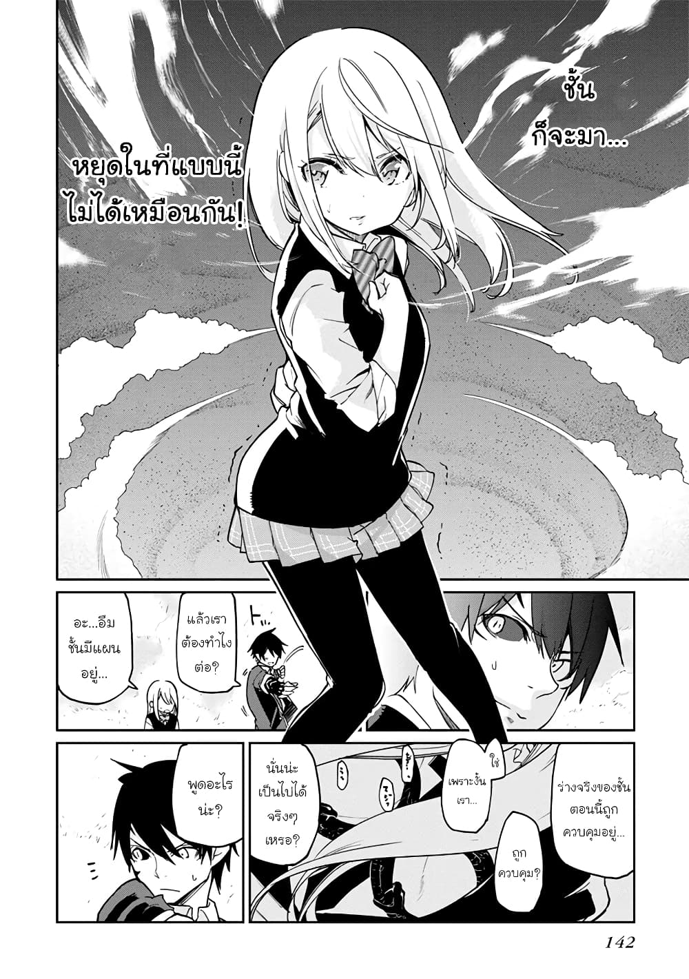 Oroka na Tenshi wa Akuma to Odoru page 16