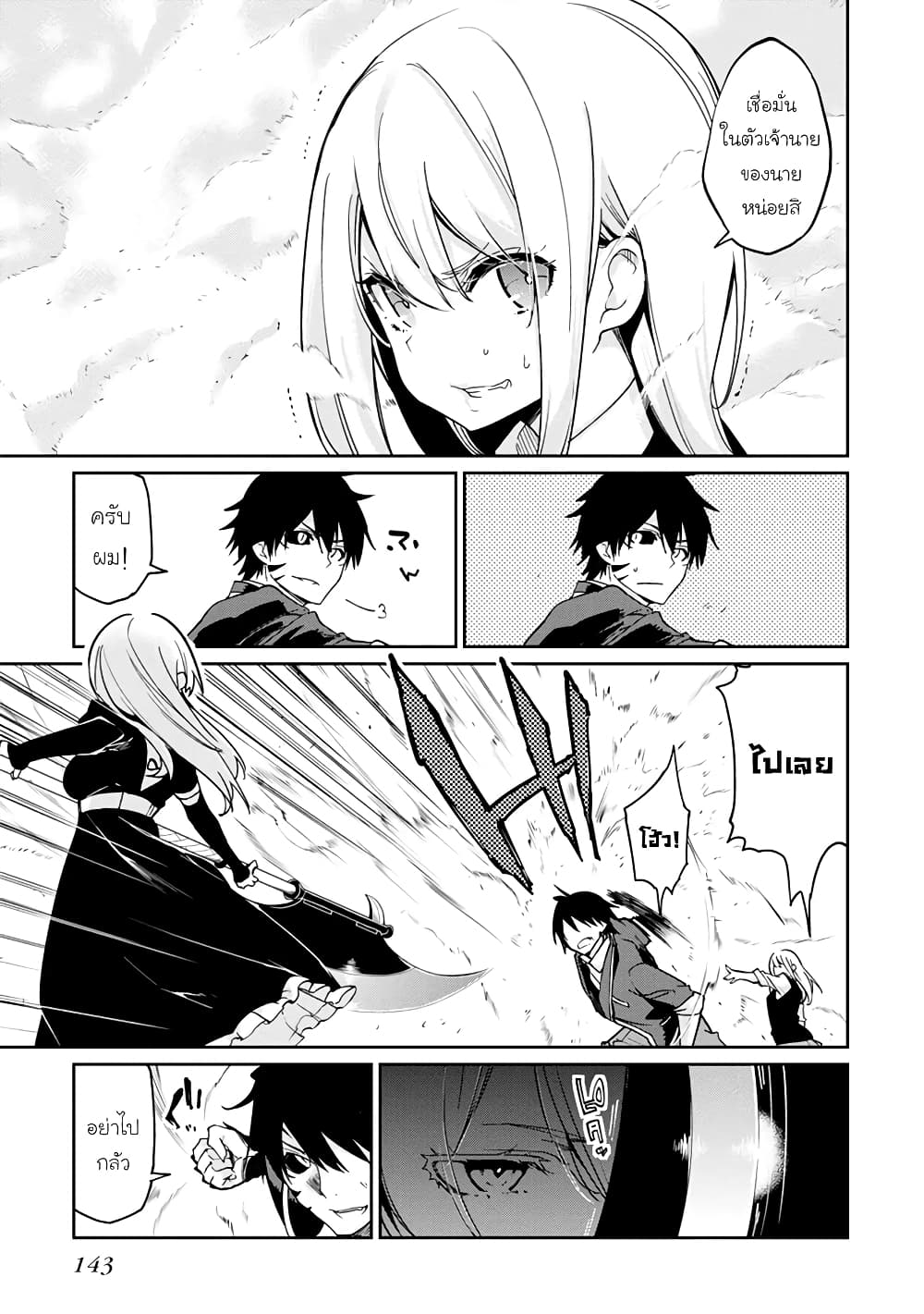 Oroka na Tenshi wa Akuma to Odoru page 17