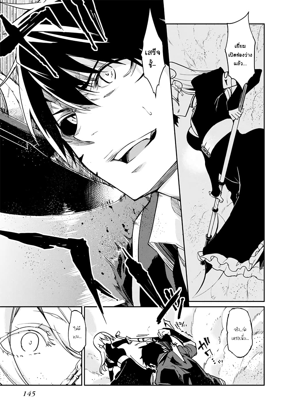 Oroka na Tenshi wa Akuma to Odoru page 19