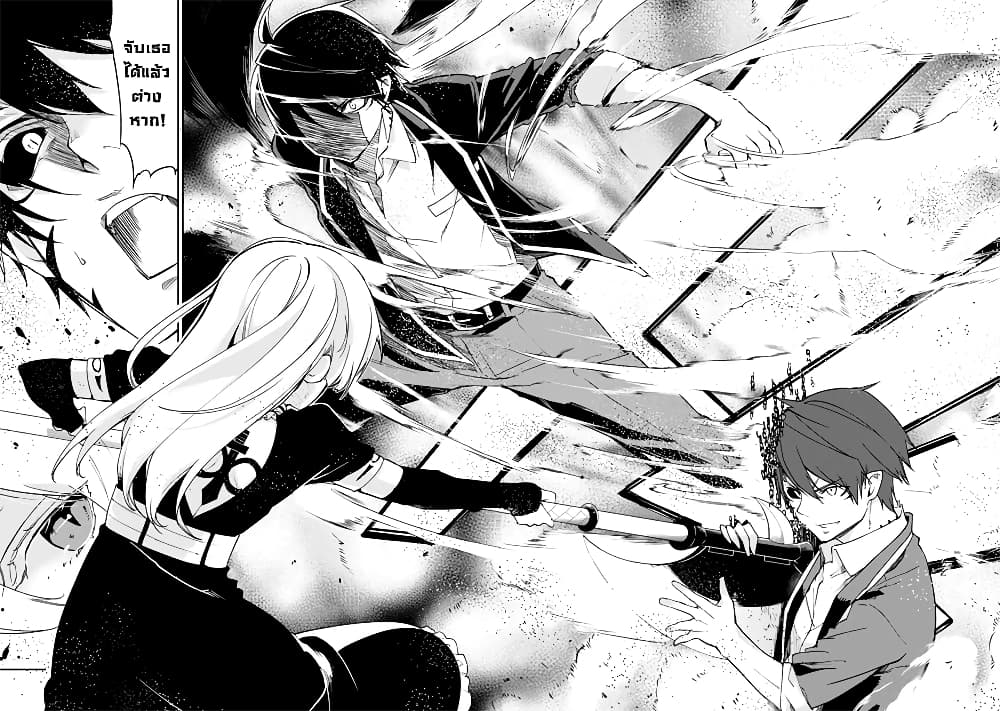 Oroka na Tenshi wa Akuma to Odoru page 20