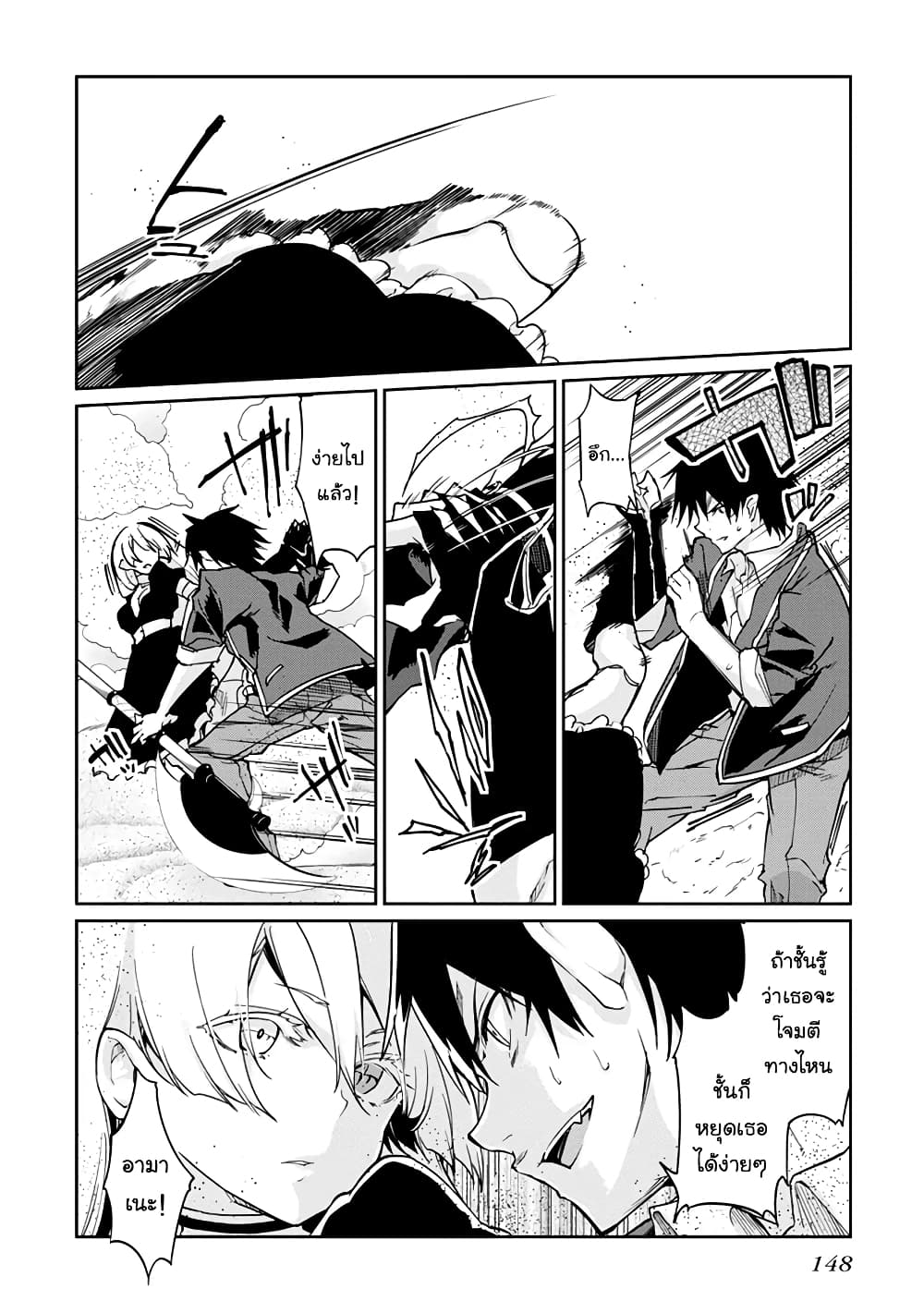 Oroka na Tenshi wa Akuma to Odoru page 21