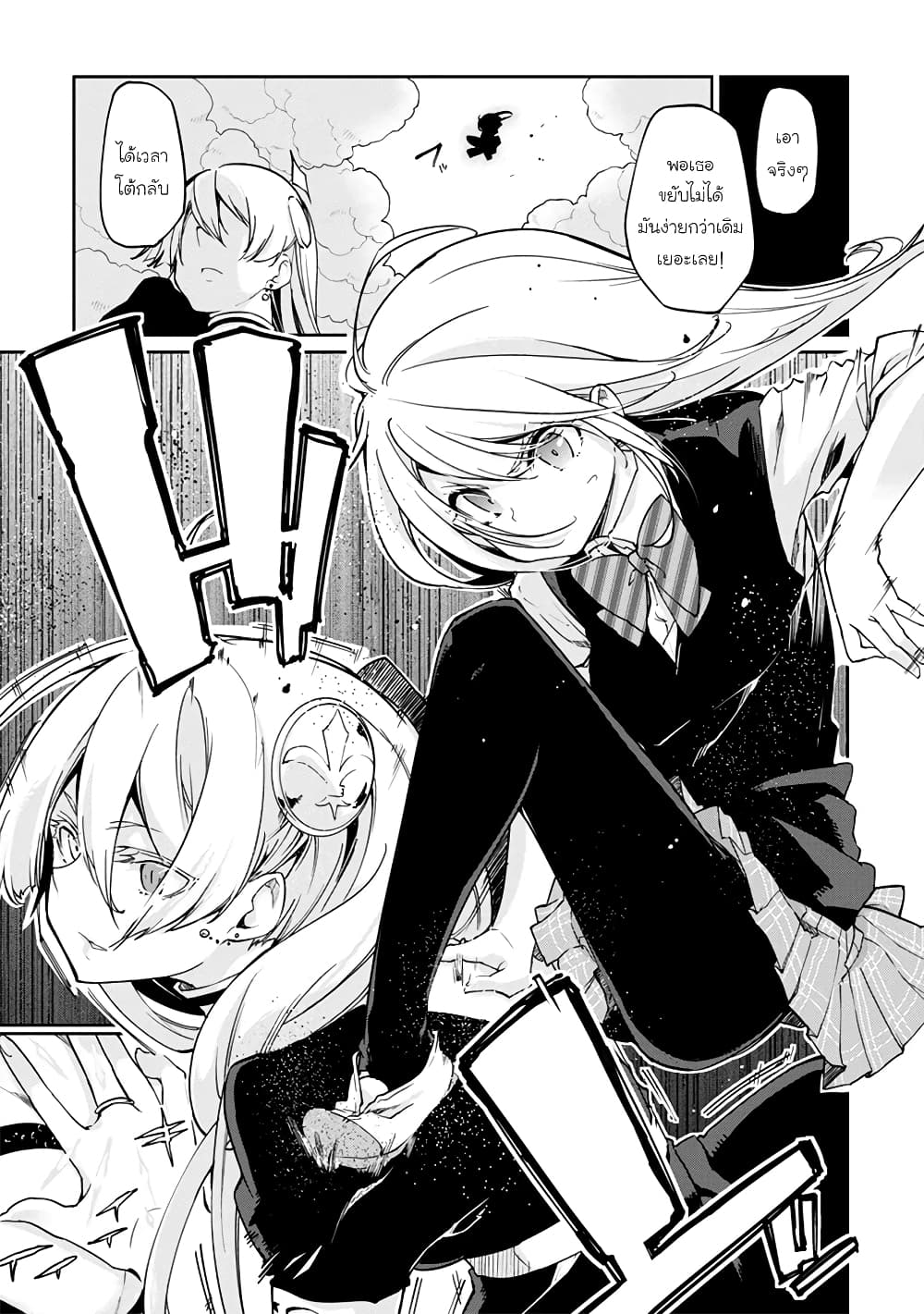 Oroka na Tenshi wa Akuma to Odoru page 22