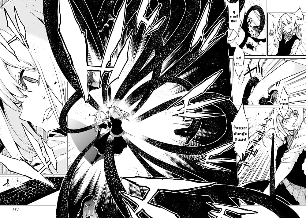Oroka na Tenshi wa Akuma to Odoru page 23