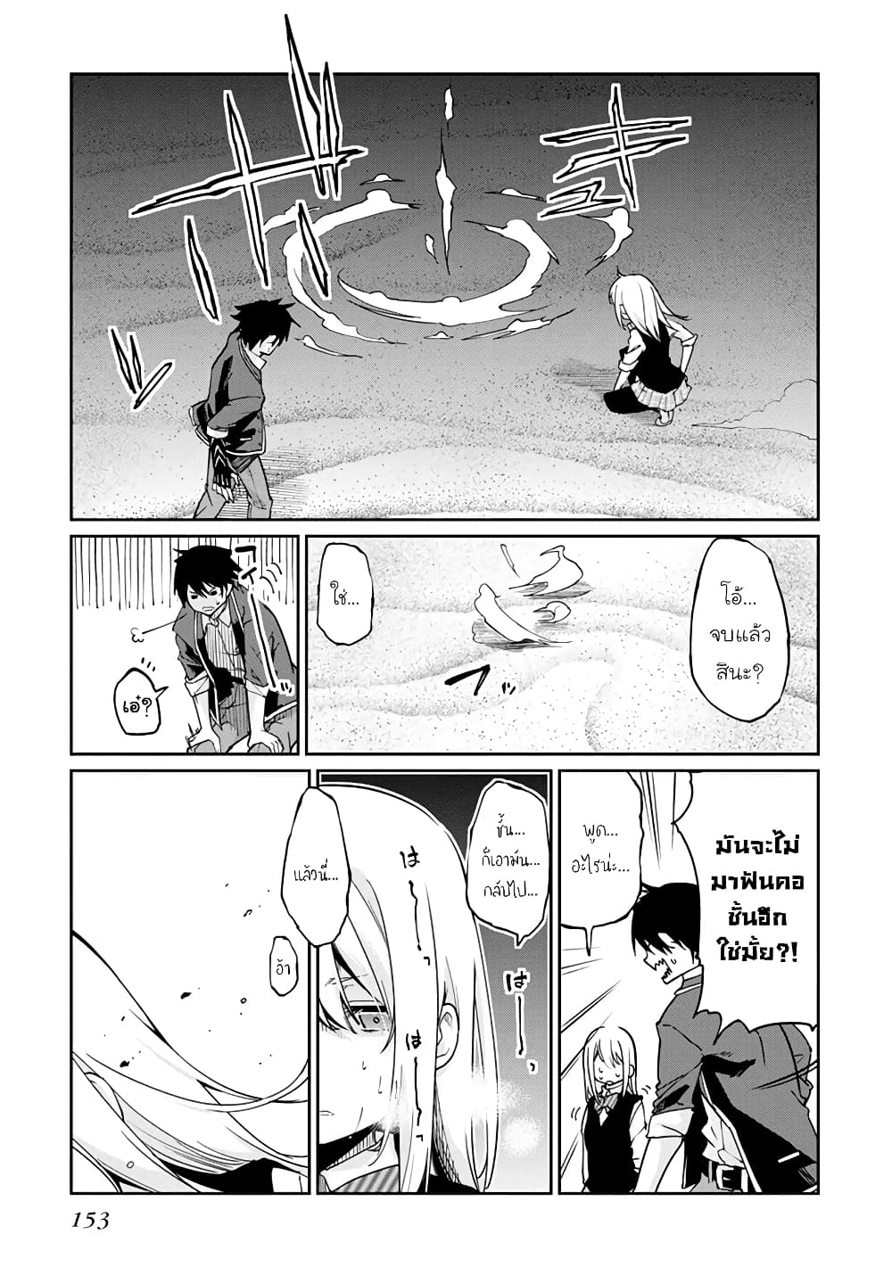 Oroka na Tenshi wa Akuma to Odoru page 25