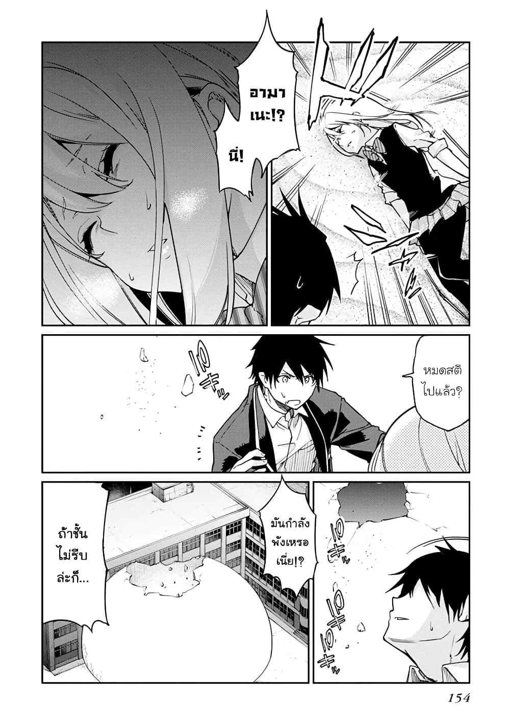 Oroka na Tenshi wa Akuma to Odoru page 26