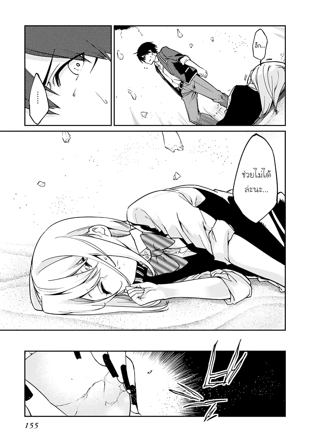 Oroka na Tenshi wa Akuma to Odoru page 27